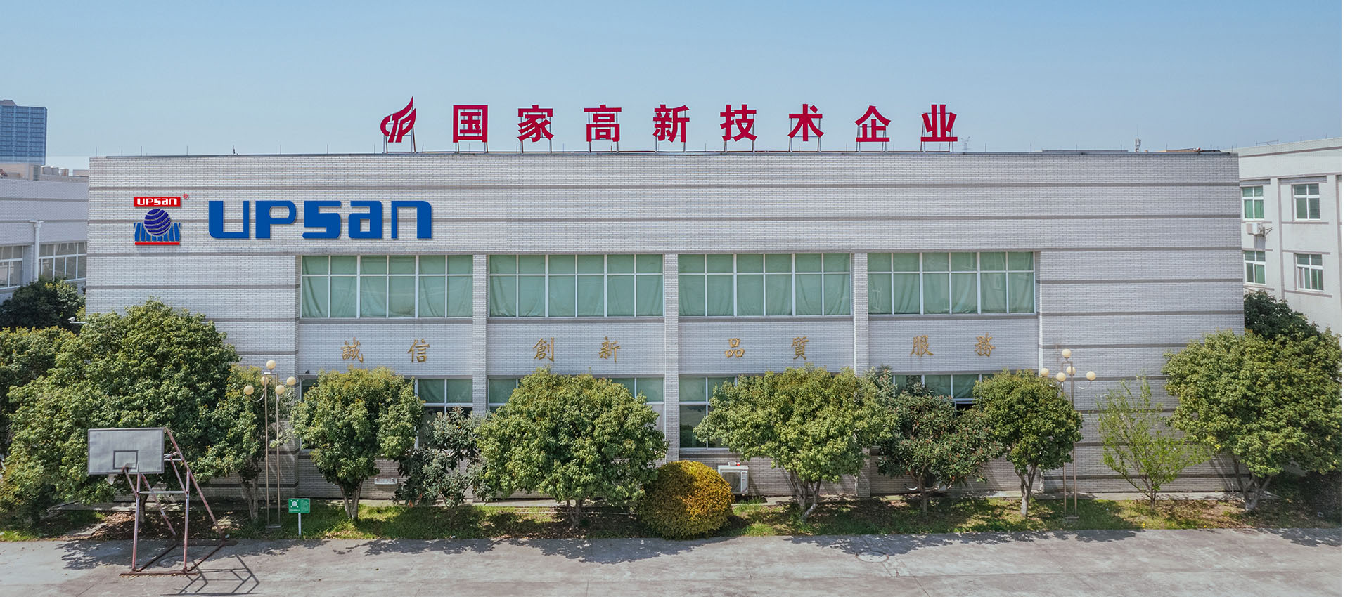浙江優(yōu)普生精密電子有限公司